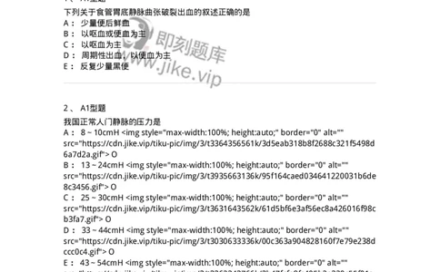 703029-第二十九章门静脉高压症病人的护理-174446_军队文职(1)_01.军队文职真题-专业课_（全）版本一（历年真题+章节练习+模拟题）_护理学(军队文职)_章节练习_纯题目