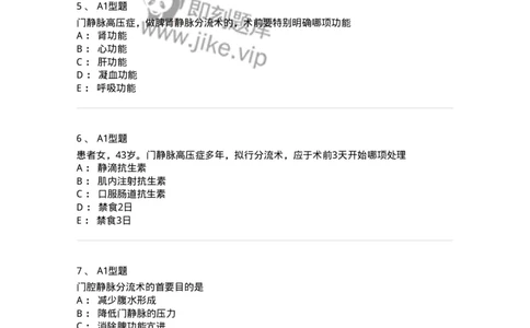 703029-第二十九章门静脉高压症病人的护理-174446_军队文职(1)_01.军队文职真题-专业课_（全）版本一（历年真题+章节练习+模拟题）_护理学(军队文职)_章节练习_纯题目