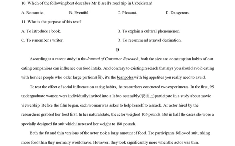 2020年高考英语试卷（新高考Ⅰ卷）（山东）（空白卷）_英语历年高考真题_新&middot;PDF版2008-2025&middot;高考英语真题_英语（按试卷类型分类）2008-2025_全国卷&middot;英语（2008-2025）