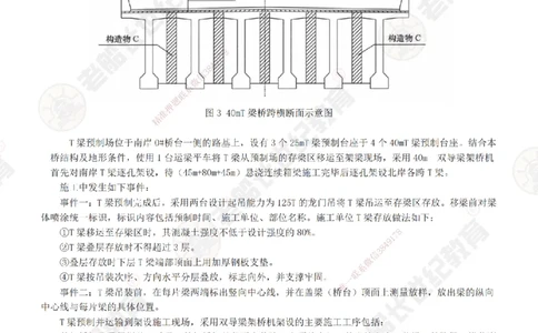 08案例专项突破（8）-题目_2026年一级建造师_2026年一建公路_2025年一建公路SVIP_04-冲刺串讲✿考点强化✿小灶集训_40-公路《案例专项班》老船长JQ推荐_讲义