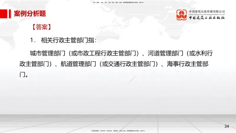 08.26一建《市政》临考抢分：3招吃透高频易错题_2026年一级建造师_2026年一建市政_2025年一建市政SVIP_04-冲刺串讲✿考点强化✿小灶集训_78-市政《临考抢分三招》韩放JGS_讲义