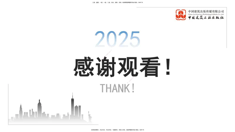 08.26一建《市政》临考抢分：3招吃透高频易错题_2026年一级建造师_2026年一建市政_2025年一建市政SVIP_04-冲刺串讲✿考点强化✿小灶集训_78-市政《临考抢分三招》韩放JGS_讲义