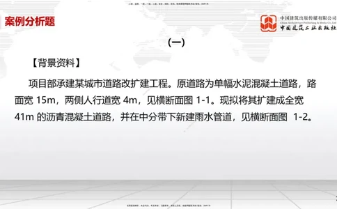 08.26一建《市政》临考抢分：3招吃透高频易错题_2026年一级建造师_2026年一建市政_2025年一建市政SVIP_04-冲刺串讲✿考点强化✿小灶集训_78-市政《临考抢分三招》韩放JGS_讲义