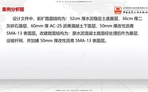 08.26一建《市政》临考抢分：3招吃透高频易错题_2026年一级建造师_2026年一建市政_2025年一建市政SVIP_04-冲刺串讲✿考点强化✿小灶集训_78-市政《临考抢分三招》韩放JGS_讲义