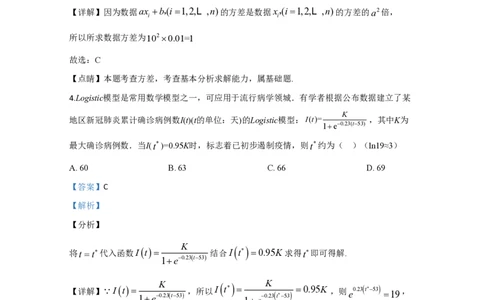 2020年高考数学试卷（文）（新课标Ⅲ）（解析卷）_历年高考真题合集_数学历年高考真题_新&middot;PDF版2008-2025&middot;高考数学真题_数学（按省份分类）2008-2025_2008-2025&middot;（广西）数学高考真题