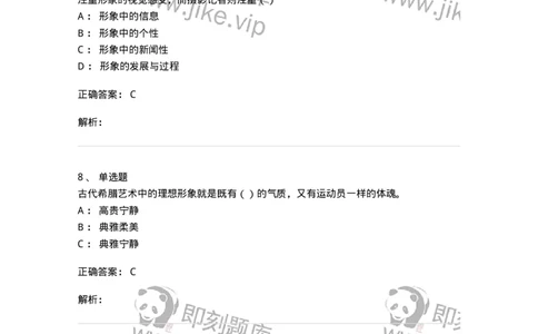 0-军队文职人员招聘考试《新闻学》模拟预测9-325785_军队文职(1)_01.军队文职真题-专业课_（全）版本一（历年真题+章节练习+模拟题）_新闻专业(军队文职)_预测模拟_题目+解析