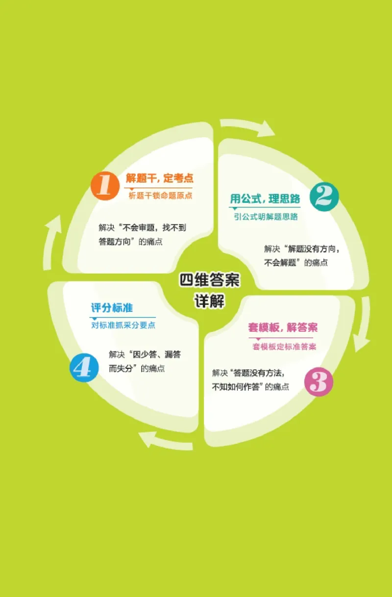 25秋 星级阅读 三年级语文上（R版）答案