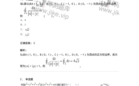 50106-第六章　多元函数积分学-174002_军队文职(1)_01.军队文职真题-专业课_（全）版本一（历年真题+章节练习+模拟题）_数学1(军队文职)_章节练习_题目+解析
