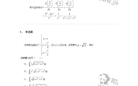 50106-第六章　多元函数积分学-174002_军队文职(1)_01.军队文职真题-专业课_（全）版本一（历年真题+章节练习+模拟题）_数学1(军队文职)_章节练习_题目+解析