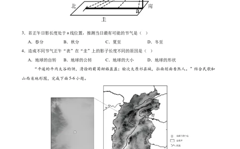 地理（全国通用卷）（考试版）_2025年初中《中考第一次模拟》全国各地区模拟卷（8科全）(1)_2025年《中考第一次模拟卷》初中地理_全国通用&radic;