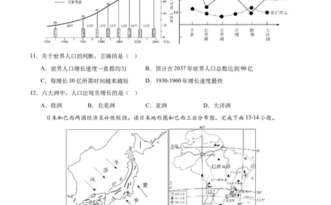 地理（全国通用卷）（考试版）_2025年初中《中考第一次模拟》全国各地区模拟卷（8科全）(1)_2025年《中考第一次模拟卷》初中地理_全国通用&radic;