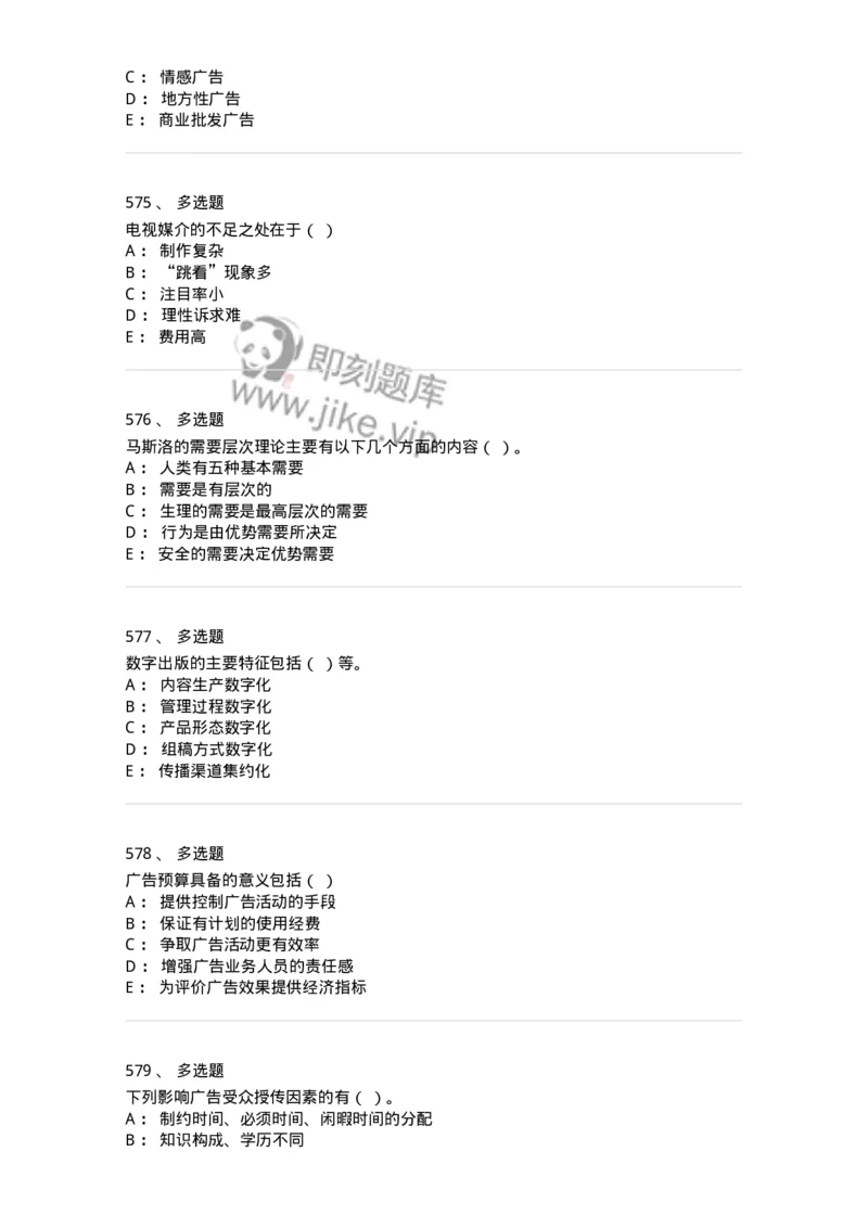 602-新闻传播学基础综合-137658_军队文职(1)_01.军队文职真题-专业课_（全）版本一（历年真题+章节练习+模拟题）_出版专业(军队文职)_章节练习_纯题目