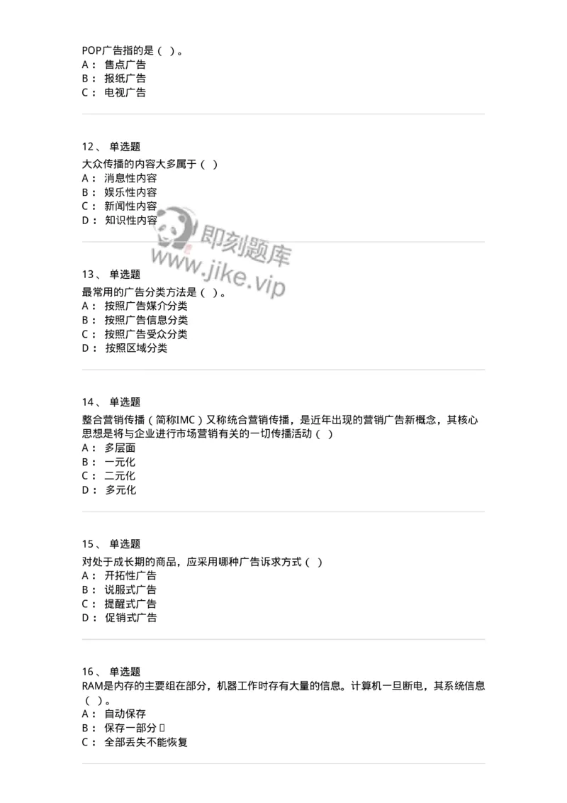 602-新闻传播学基础综合-137658_军队文职(1)_01.军队文职真题-专业课_（全）版本一（历年真题+章节练习+模拟题）_出版专业(军队文职)_章节练习_纯题目