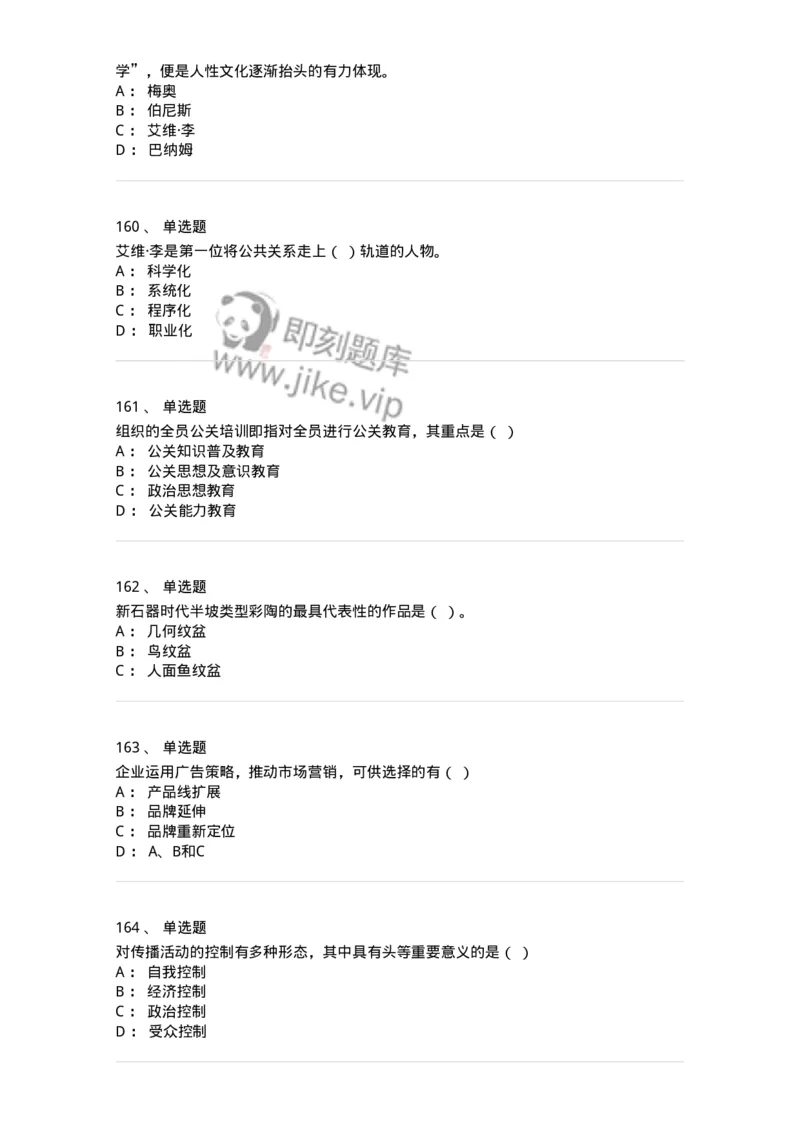 602-新闻传播学基础综合-137658_军队文职(1)_01.军队文职真题-专业课_（全）版本一（历年真题+章节练习+模拟题）_出版专业(军队文职)_章节练习_纯题目