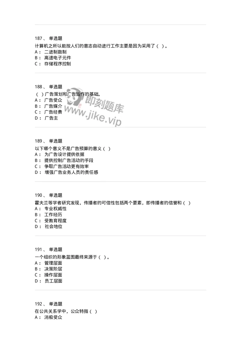 602-新闻传播学基础综合-137658_军队文职(1)_01.军队文职真题-专业课_（全）版本一（历年真题+章节练习+模拟题）_出版专业(军队文职)_章节练习_纯题目