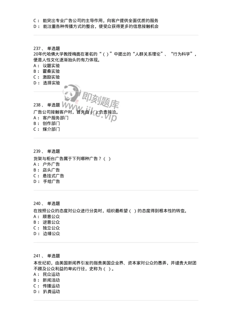 602-新闻传播学基础综合-137658_军队文职(1)_01.军队文职真题-专业课_（全）版本一（历年真题+章节练习+模拟题）_出版专业(军队文职)_章节练习_纯题目