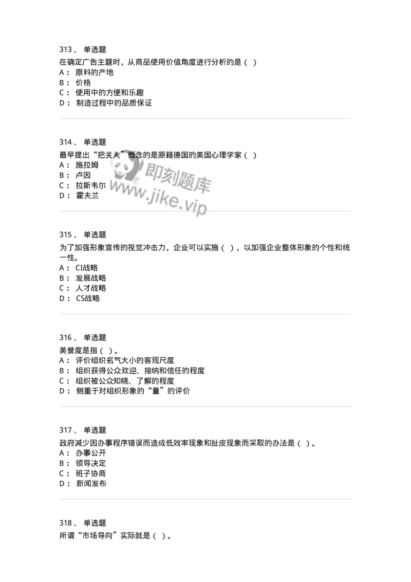 602-新闻传播学基础综合-137658_军队文职(1)_01.军队文职真题-专业课_（全）版本一（历年真题+章节练习+模拟题）_出版专业(军队文职)_章节练习_纯题目