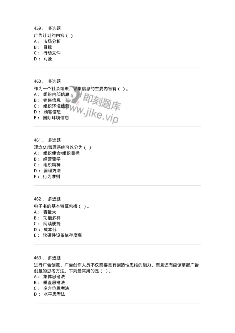 602-新闻传播学基础综合-137658_军队文职(1)_01.军队文职真题-专业课_（全）版本一（历年真题+章节练习+模拟题）_出版专业(军队文职)_章节练习_纯题目