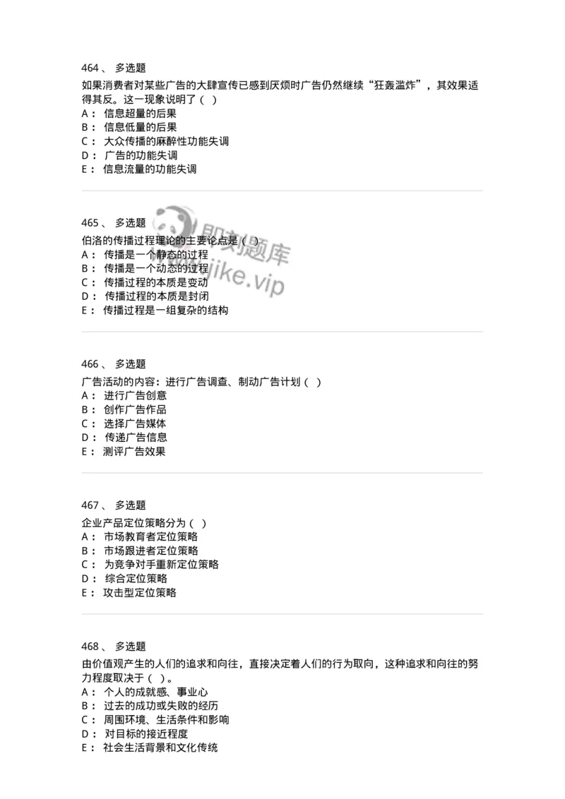 602-新闻传播学基础综合-137658_军队文职(1)_01.军队文职真题-专业课_（全）版本一（历年真题+章节练习+模拟题）_出版专业(军队文职)_章节练习_纯题目