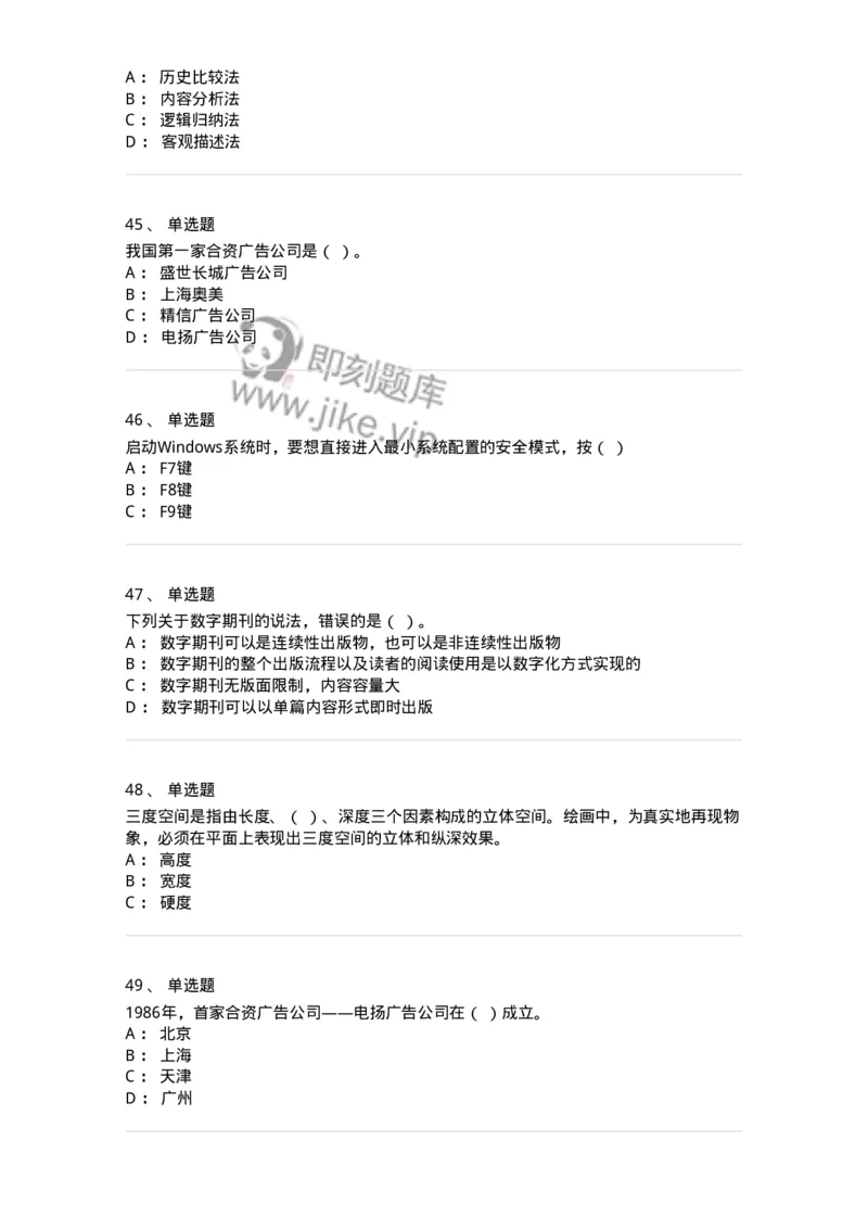 602-新闻传播学基础综合-137658_军队文职(1)_01.军队文职真题-专业课_（全）版本一（历年真题+章节练习+模拟题）_出版专业(军队文职)_章节练习_纯题目