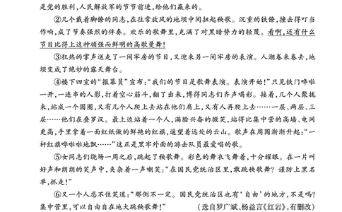 2025秋一遍过语文RJ6上素养阅读教师用书（答案版）_六年级上册_素养阅读