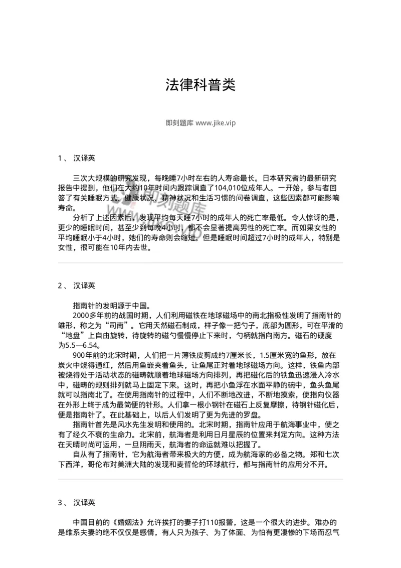 340704-法律科普类-174349_军队文职(1)_01.军队文职真题-专业课_（全）版本一（历年真题+章节练习+模拟题）_英语言文学(军队文职)_章节练习_纯题目