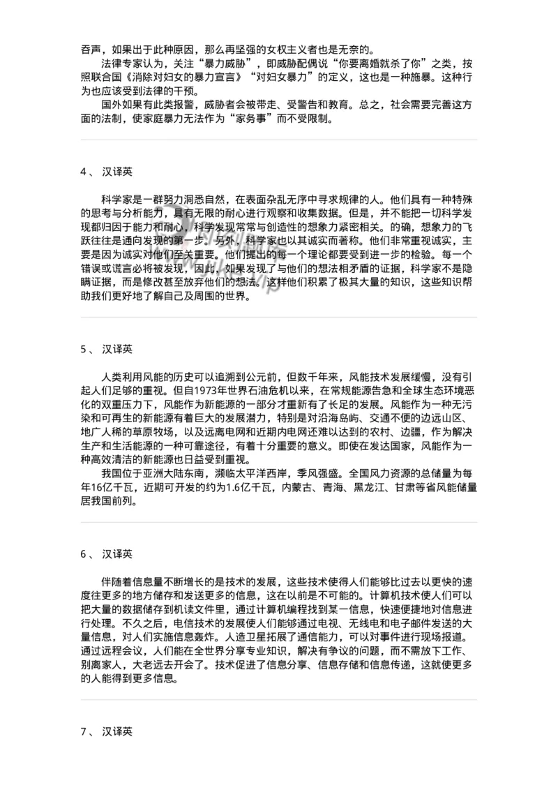 340704-法律科普类-174349_军队文职(1)_01.军队文职真题-专业课_（全）版本一（历年真题+章节练习+模拟题）_英语言文学(军队文职)_章节练习_纯题目