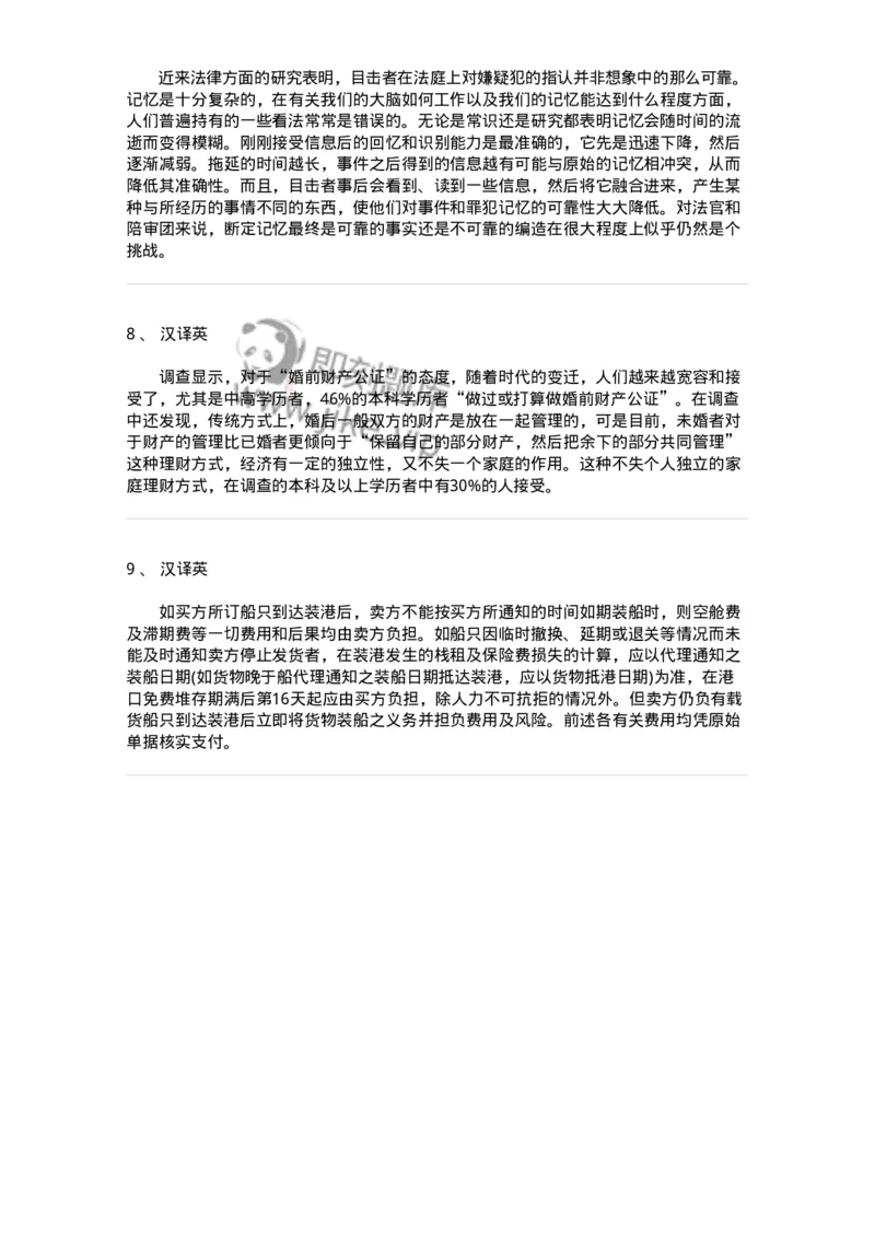 340704-法律科普类-174349_军队文职(1)_01.军队文职真题-专业课_（全）版本一（历年真题+章节练习+模拟题）_英语言文学(军队文职)_章节练习_纯题目