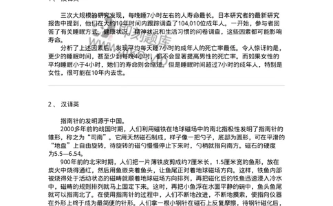 340704-法律科普类-174349_军队文职(1)_01.军队文职真题-专业课_（全）版本一（历年真题+章节练习+模拟题）_英语言文学(军队文职)_章节练习_纯题目