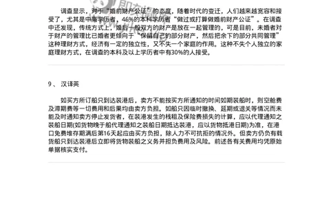 340704-法律科普类-174349_军队文职(1)_01.军队文职真题-专业课_（全）版本一（历年真题+章节练习+模拟题）_英语言文学(军队文职)_章节练习_纯题目