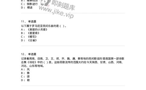 1219-2021年军队文职人员招聘《音乐专业》真题-137579_军队文职(1)_01.军队文职真题-专业课_（全）版本一（历年真题+章节练习+模拟题）_音乐(军队文职)_历年真题_纯题目