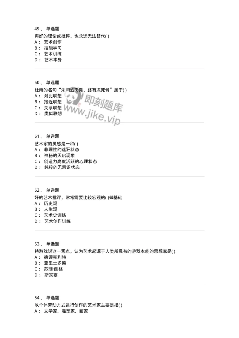 610110-综合练习-174283_军队文职(1)_01.军队文职真题-专业课_（全）版本一（历年真题+章节练习+模拟题）_戏剧与影视(军队文职)_章节练习_纯题目