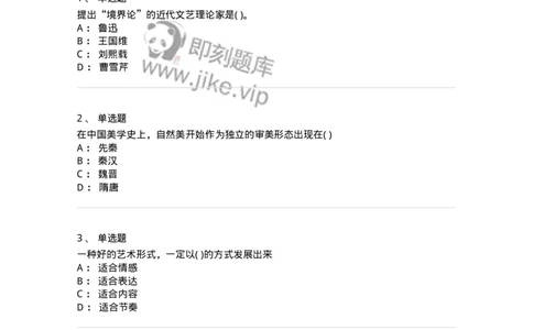 610110-综合练习-174283_军队文职(1)_01.军队文职真题-专业课_（全）版本一（历年真题+章节练习+模拟题）_戏剧与影视(军队文职)_章节练习_纯题目