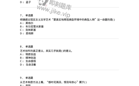 610110-综合练习-174283_军队文职(1)_01.军队文职真题-专业课_（全）版本一（历年真题+章节练习+模拟题）_戏剧与影视(军队文职)_章节练习_纯题目