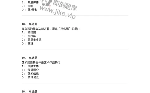 610110-综合练习-174283_军队文职(1)_01.军队文职真题-专业课_（全）版本一（历年真题+章节练习+模拟题）_戏剧与影视(军队文职)_章节练习_纯题目