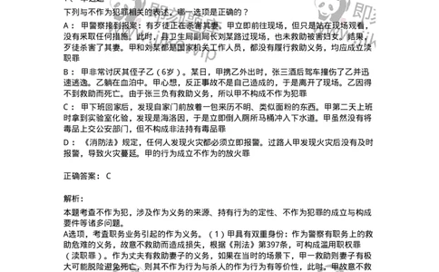 5040303-犯罪构成-193742_军队文职(1)_01.军队文职真题-专业课_（全）版本一（历年真题+章节练习+模拟题）_法学(军队文职)_章节练习_题目+解析