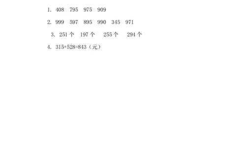 04加法（答案）2页_小学数学口算竖式脱式计算应用题一二三四五六年级上下册电_小学数学口算题库电子版（1-6）_笔算题（1-小升初）_笔算题适合3年级