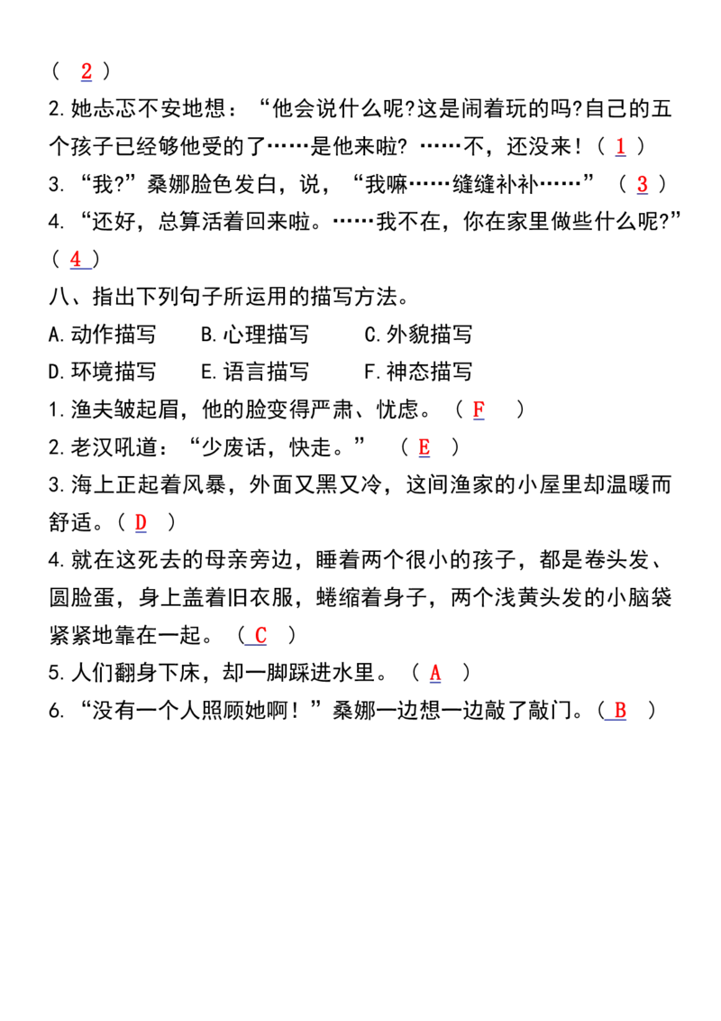 六年级上册语文期末按要求写句子专题训练_1-6年级语文仿写_六年级上册语文仿写句子+句子专项(1)
