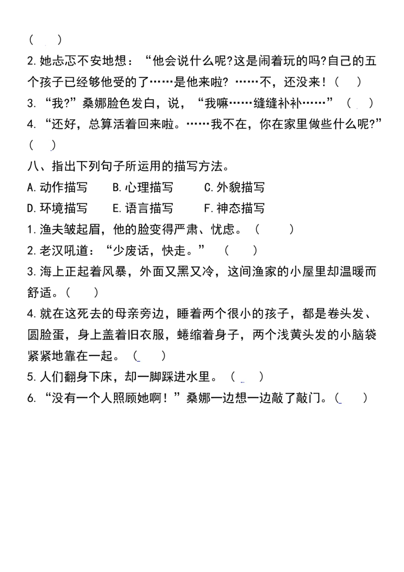 六年级上册语文期末按要求写句子专题训练_1-6年级语文仿写_六年级上册语文仿写句子+句子专项(1)