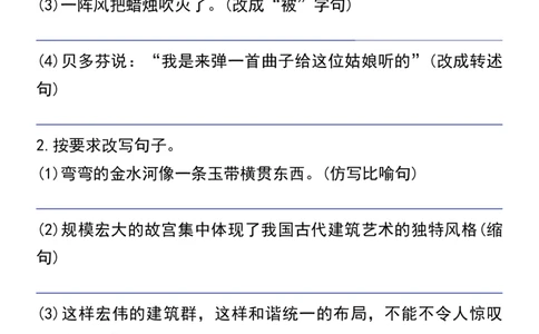 六年级上册语文期末按要求写句子专题训练_1-6年级语文仿写_六年级上册语文仿写句子+句子专项(1)