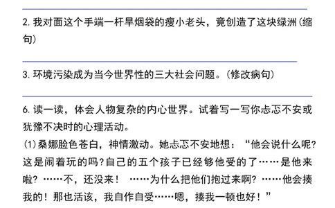 六年级上册语文期末按要求写句子专题训练_1-6年级语文仿写_六年级上册语文仿写句子+句子专项(1)