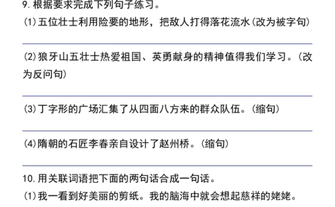 六年级上册语文期末按要求写句子专题训练_1-6年级语文仿写_六年级上册语文仿写句子+句子专项(1)