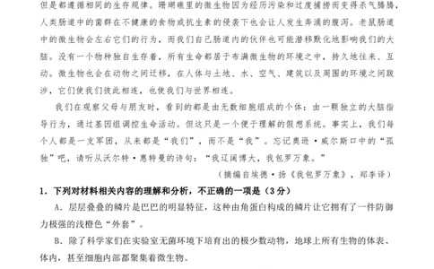 2020年高考语文试卷（新高考Ⅱ卷）（海南）（空白卷）_语文历年高考真题_新&middot;Word版2008-2025&middot;高考语文真题_语文（按试卷类型分类）2008-2025_全国卷&middot;语文（2008-2025）