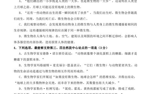 2020年高考语文试卷（新高考Ⅱ卷）（海南）（空白卷）_语文历年高考真题_新&middot;Word版2008-2025&middot;高考语文真题_语文（按试卷类型分类）2008-2025_全国卷&middot;语文（2008-2025）