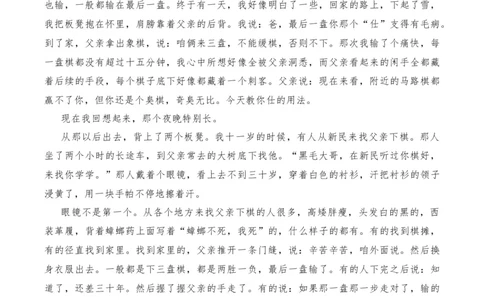 2020年高考语文试卷（新高考Ⅱ卷）（海南）（空白卷）_语文历年高考真题_新&middot;Word版2008-2025&middot;高考语文真题_语文（按试卷类型分类）2008-2025_全国卷&middot;语文（2008-2025）