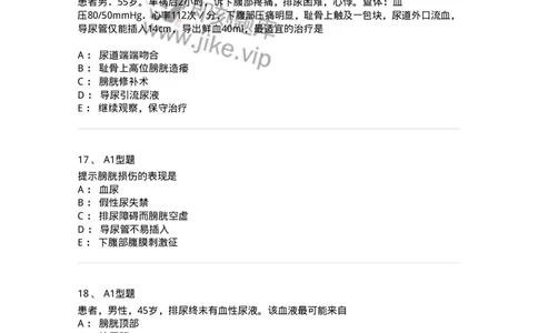 703036-第三十六章泌尿系损伤病人的护理-174453_军队文职(1)_01.军队文职真题-专业课_（全）版本一（历年真题+章节练习+模拟题）_护理学(军队文职)_章节练习_纯题目