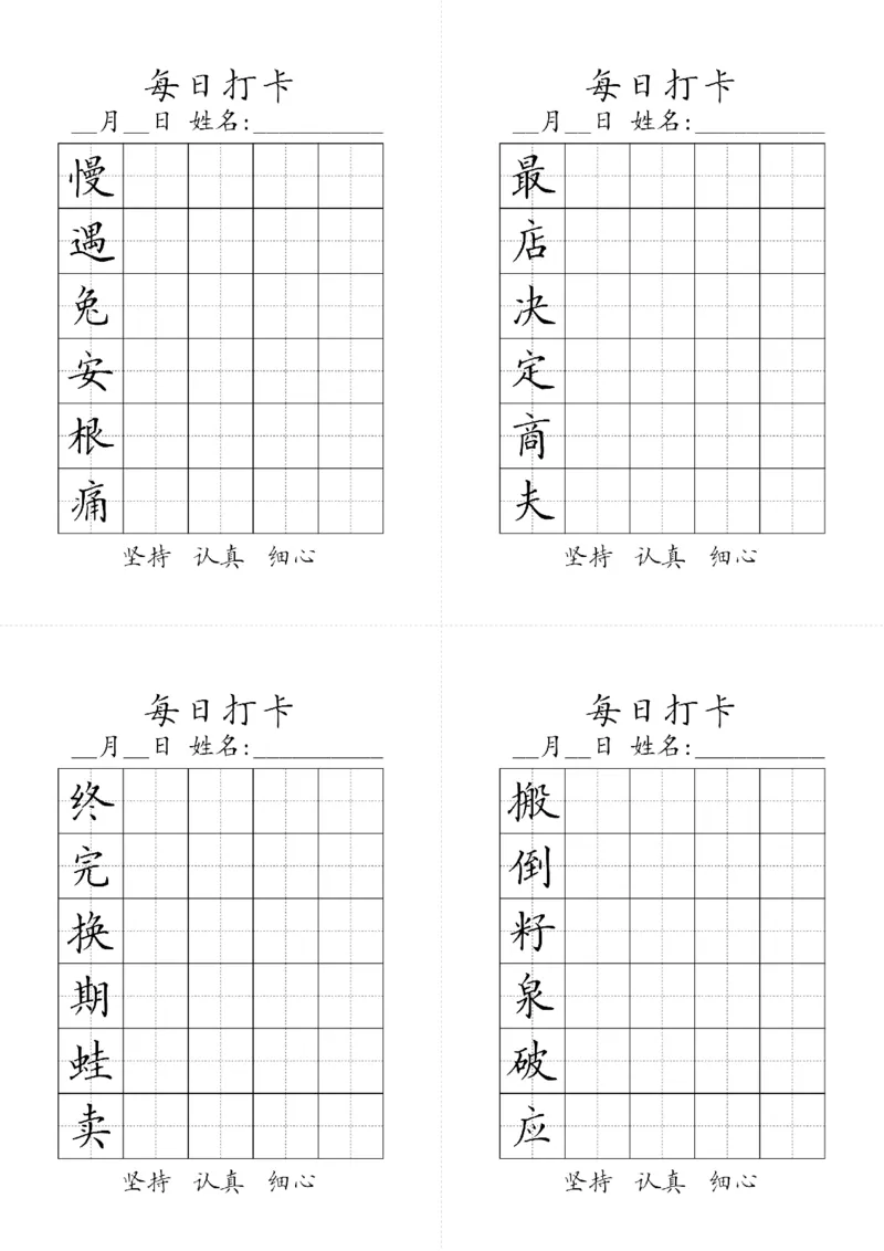 2001二年级下册生字黑白_二年级上下册资料_二年级下册小红书同款资料_二下语文_二下语文