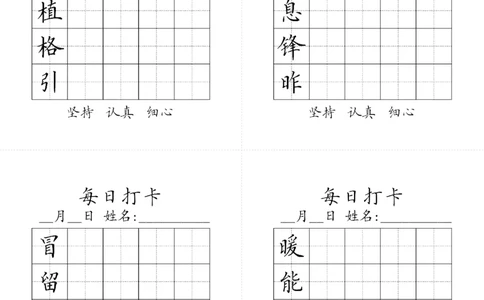 2001二年级下册生字黑白_二年级上下册资料_二年级下册小红书同款资料_二下语文_二下语文