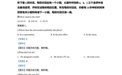 2020年高考英语试卷（江苏）（解析卷）_英语历年高考真题_新&middot;Word版2008-2025&middot;高考英语真题_英语（按年份分类）2008-2025_2020&middot;高考英语真题