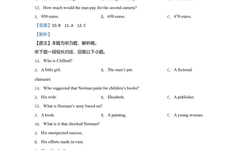 2020年高考英语试卷（江苏）（解析卷）_英语历年高考真题_新&middot;Word版2008-2025&middot;高考英语真题_英语（按年份分类）2008-2025_2020&middot;高考英语真题